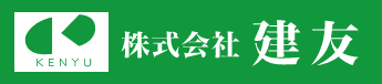 株式会社建友のホームページ